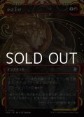 ☆特殊枠【日本語Foil】かさ上げ/Bulk Up
