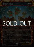 ☆特殊枠【日本語】巣穴からの総出/Empty the Warrens