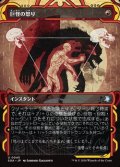 ☆特殊枠【日本語】巨怪の怒り/Monstrous Rage