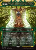 ☆特殊枠【日本語】狂暴化/Berserk
