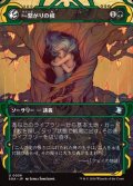 ☆特殊枠【日本語】一繋がりの根/Shared Roots