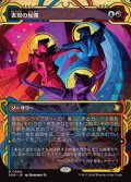 ☆特殊枠【日本語】表現の反復/Expressive Iteration