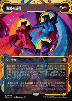 画像1: ☆特殊枠【日本語】表現の反復/Expressive Iteration