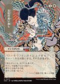 ◇日本画【日本語】災厄の追い返し/Repel Calamity