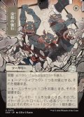 ◇日本画【日本語】没収の強行/Requisition Raid