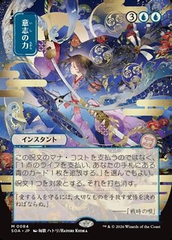 画像1: ◇日本画【日本語】意志の力/Force of Will