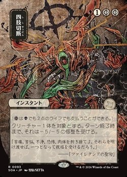 画像1: ◇日本画【日本語】四肢切断/Dismember