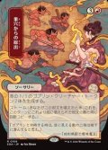 ◇日本画【日本語】巣穴からの総出/Empty the Warrens