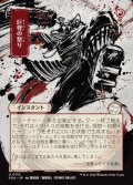 ◇日本画【日本語】巨怪の怒り/Monstrous Rage