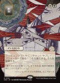 ◇日本画【日本語】断割/Fracture