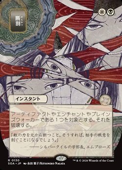 画像1: ◇日本画【日本語】断割/Fracture