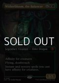 ☆特殊枠【英語】均衡を保つもの、ウィザーブルーム/Witherbloom, the Balancer