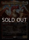 ☆特殊枠【日本語】歴史学ぶもの、ロアホールド/Lorehold, the Historian