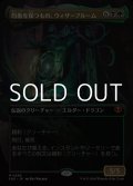 ☆特殊枠【日本語】均衡を保つもの、ウィザーブルーム/Witherbloom, the Balancer