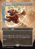 ☆特殊枠【日本語Foil】修復授業/Restoration Seminar