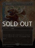 ☆特殊枠【日本語】修復授業/Restoration Seminar