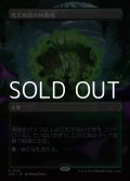 ☆特殊枠【日本語Foil】死天狗茸の林間地/Deathcap Glade