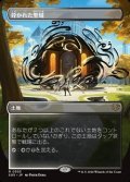 ☆特殊枠【日本語】砕かれた聖域/Shattered Sanctum