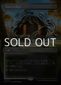 ☆特殊枠【日本語Foil】砕かれた聖域/Shattered Sanctum