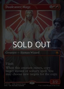 画像1: ☆特殊枠【英語】二重詠唱の魔道士/Dualcaster Mage