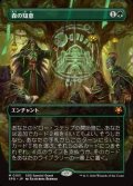 ☆特殊枠【日本語】森の知恵/Sylvan Library