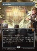 ☆特殊枠【日本語】レンの書庫/Library of Leng