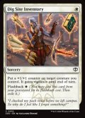 【英語】発掘現場の備品一覧/Dig Site Inventory