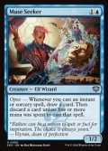 【英語Foil】ミューズの探究者/Muse Seeker