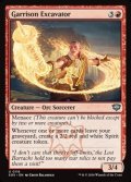 【英語Foil】駐屯地を掘り起こす者/Garrison Excavator
