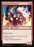 【英語】立ち上がるエンバーメア/Rearing Embermare