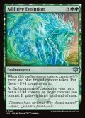 【英語】加法的進化/Additive Evolution