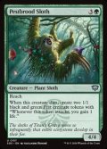 【英語】害獣育てのナマケモノ/Pestbrood Sloth