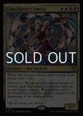 【英語Foil】調停士の決闘者/Conciliator's Duelist