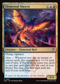 【英語】エレメンタルのマスコット/Elemental Mascot