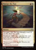 【英語】過去の追求/Pursue the Past