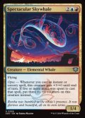 【英語】絢爛たる空鯨/Spectacular Skywhale