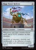 【英語】メイジタワーの審判/Mage Tower Referee