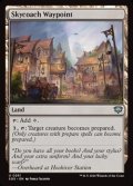 【英語】飛空バスの中継地/Skycoach Waypoint