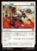 【日本語】アジャニの反応/Ajani's Response