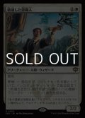 【日本語Foil】精通した墨職人/Informed Inkwright
