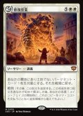 【日本語Foil】修復授業/Restoration Seminar
