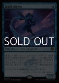 【日本語Foil】展覧会の潮呼び/Exhibition Tidecaller