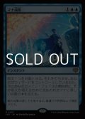 【日本語Foil】マナ成形/Mana Sculpt