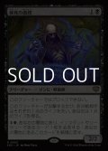 【日本語Foil】検死の教授/Postmortem Professor