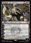 【日本語】客員講師、ラル・ザレック/Ral Zarek, Guest Lecturer