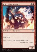 【日本語】立ち上がるエンバーメア/Rearing Embermare