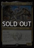 【日本語Foil】討論するもの、シルバークイル/Silverquill, the Disputant