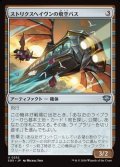 【日本語】ストリクスヘイヴンの飛空バス/Strixhaven Skycoach