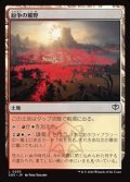【日本語】紛争の曠野/Fields of Strife