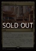 【日本語】大図書棟の大ホール/Great Hall of the Biblioplex